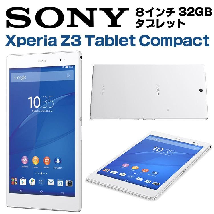 タブレット 中古 Sony タブレットpc Xperia Z3 Tablet ホワイト Compact Wi Fiモデル Sony 32gb ホワイト タブレット Android アンドロイド ソニー T Sosgp612jpw01 アルパカpc