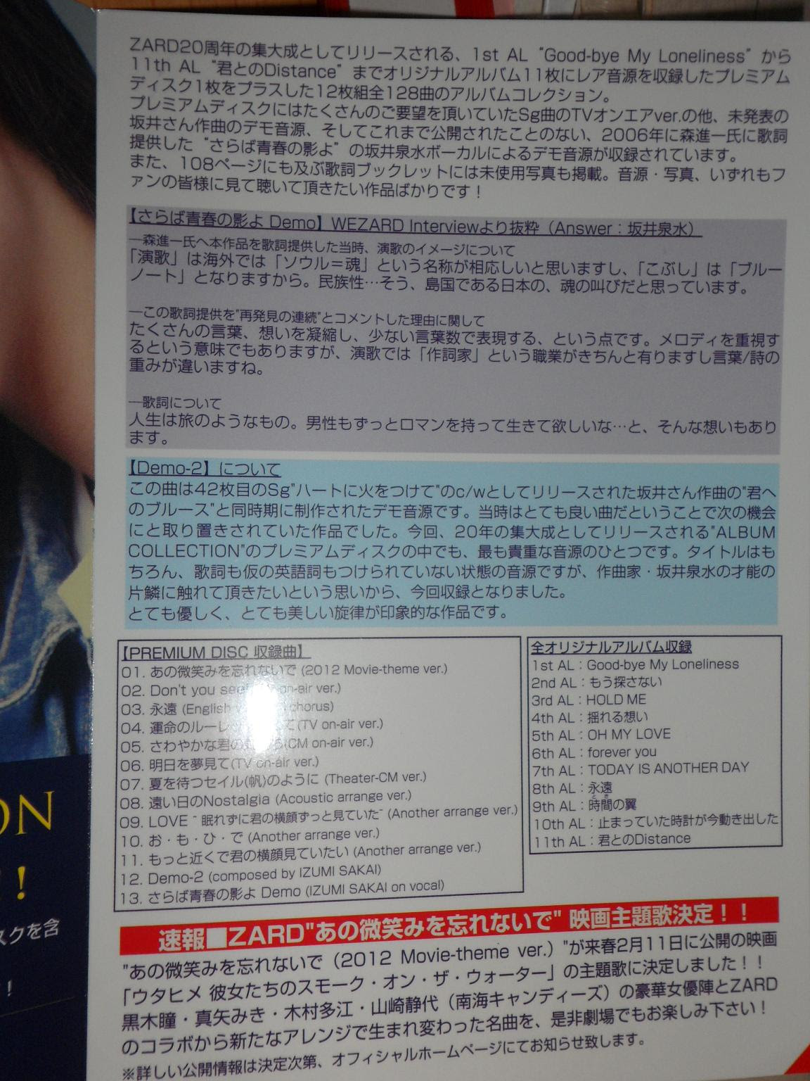 Zard 今日係泉水姐姐忌日 有心就入一入黎 香港高登討論區