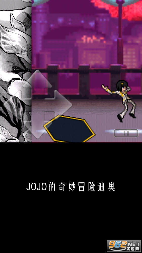 迪奥的奇妙冒险游戏下载 Jojo的奇妙冒险迪奥游戏下载v1 3 1 安卓版 乐游网手机下载站