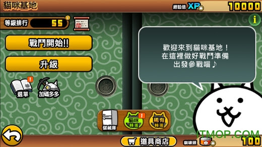 猫咪大战争台服破解版下载 猫咪大战争台服最新版无限罐头下载v6 0 0 安卓无限猫粮版 It猫扑网