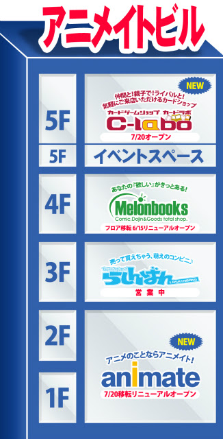 西日本最大級のアニメショップ アニメイト大阪日本橋 移転リニューアル決定 ライブドアニュース
