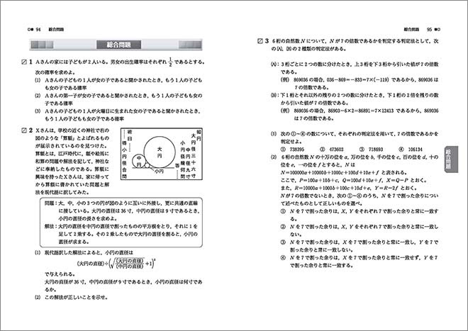 新課程 教科書傍用 4step 数学i A ー 内容を見る チャート式の数研出版