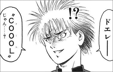 特攻の拓続編アフターディケイド第１巻ネタバレと感想 世界の名著をおすすめする高等遊民 Com
