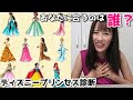 いろいろ ディズニー プリンセス 性格 269765-ディズニー プリンセス 性格 悪い