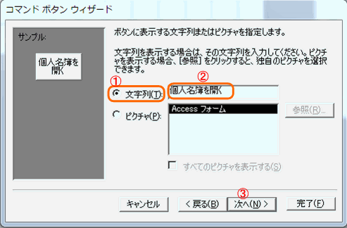 メニューフォームの作成