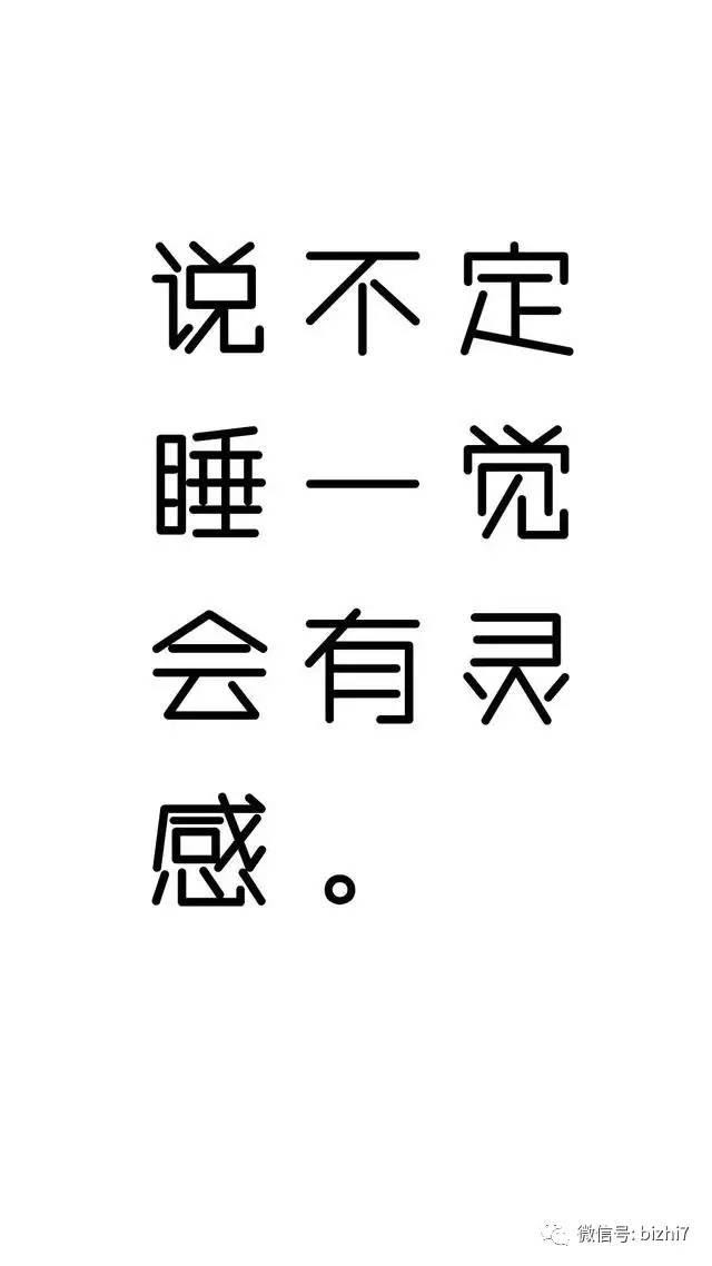 Iphone文字壁纸 个性文字图片 雪花新闻