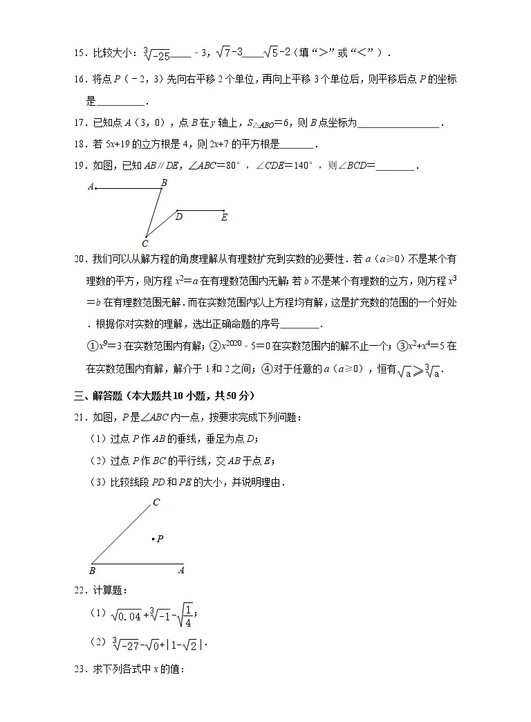 21学年北京师大附中七年级 下 期中数学试卷 1 教习网 试卷下载