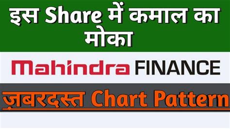 Common sense suggests that the market's punishment of bank stocks is overdone. M&M FINANCE I M&M FINANCE SHARE PRICE ANALYSIS I M&M FINANCE SHARE REVIEW I M&M GROUP SHARE