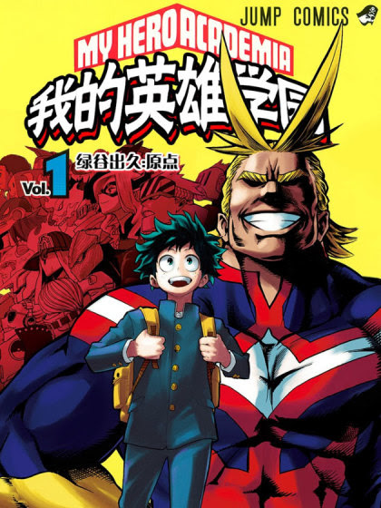 堀越耕平 漫画家 作品 介绍 留言 酷乐米