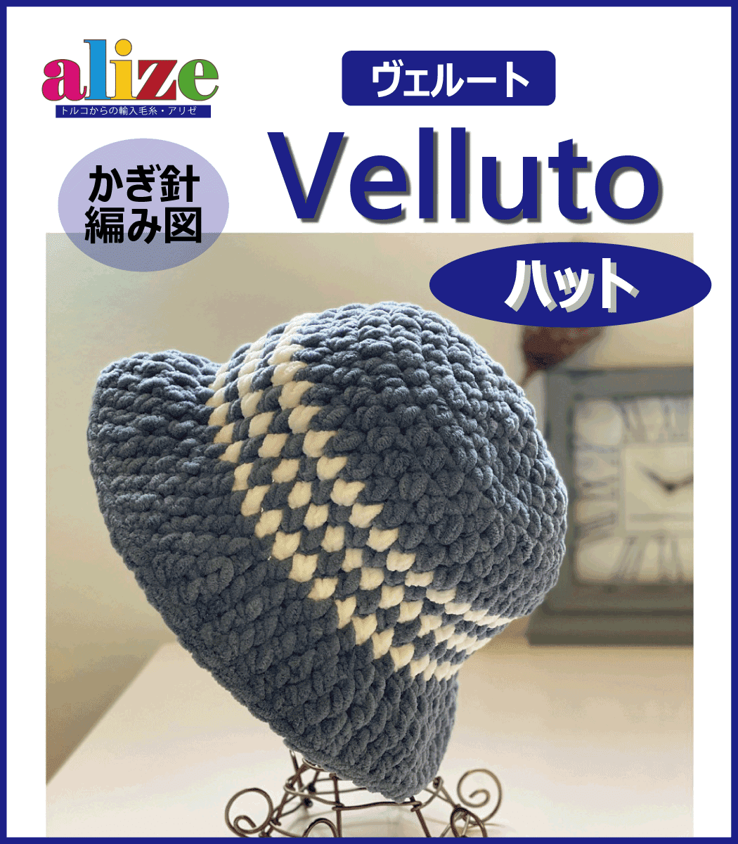 オリジナル無料編み図 レシピ のダウンロード 寺井株式会社