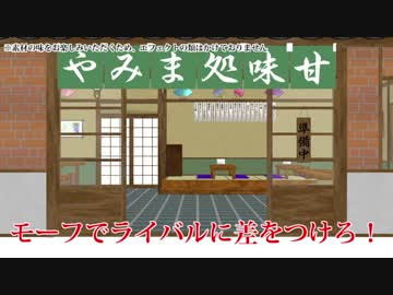 Mmd艦これ 甘味処 間宮 ステージ配布 ニコニコ動画
