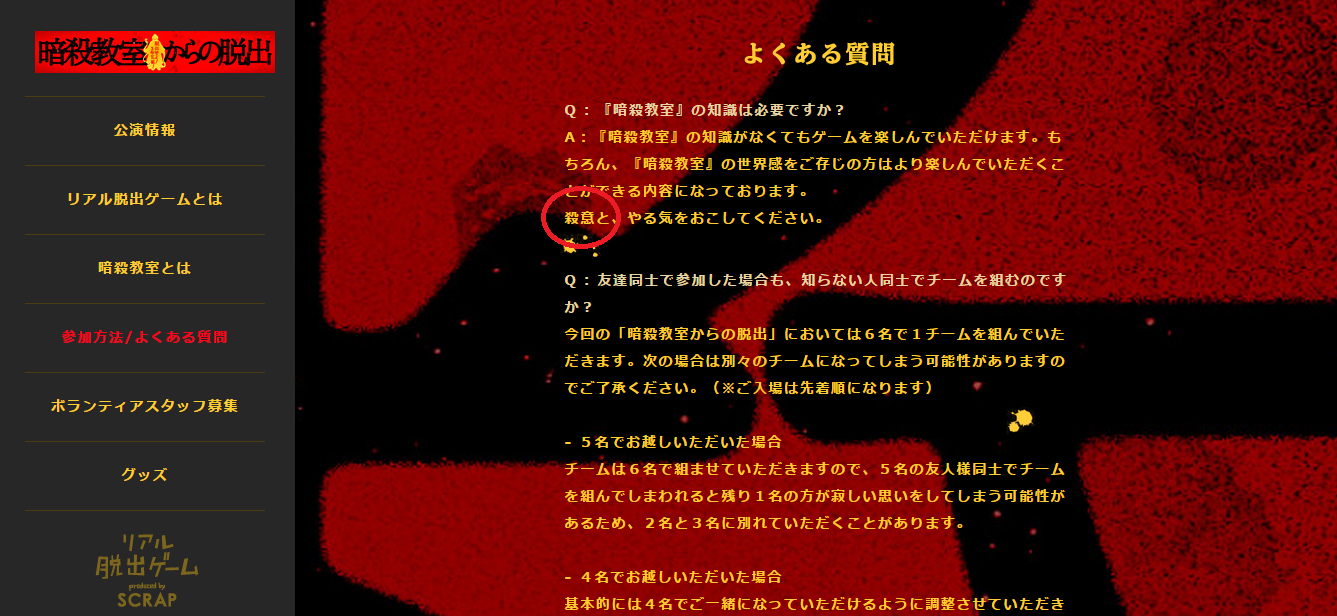 脱出 暗殺教室からの脱出 腕試しの時間 ネタバレ ヒント 解答 ざらし Net