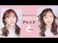 いろいろ 夏 ディズニー 髪型 187837-夏 ディズニー 髪型