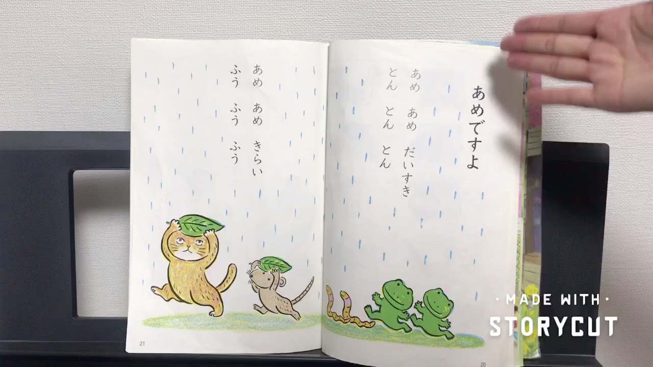 日本小学一年级国语课本解说 二 选用东京书籍出版社的一年级国语教科书 哔哩哔哩 つロ干杯 Bilibili