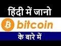 Why Crypto Market Is Going Down In Hindi - Bitcoin Up Ii Alts Down Kya Dhyan Rakhna Hai In Hindi Youtube : Something go down should go up.when there is enough correction big investors, pros, whales will start to invest to get ready for the upside.