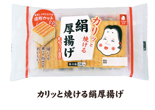 絹厚揚げスペシャルページ タカノフーズ株式会社