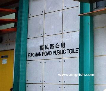 Public Toilet