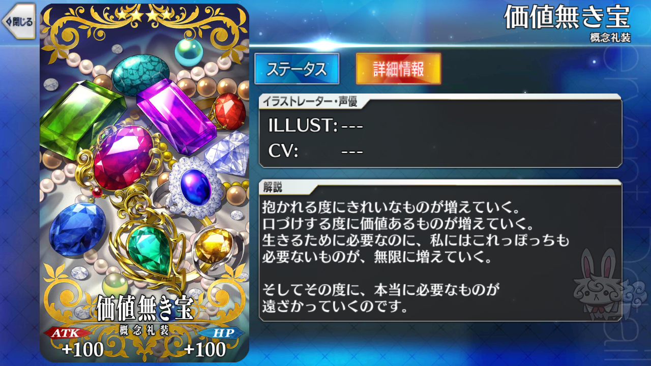 攻略 Servant到達絆lv 10送的專用禮裝效果 Fate Grand Order 哈啦板 巴哈姆特