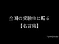 無料ダウンロード 勉強 かっこいい言葉 106717-勉強 かっこいい言葉