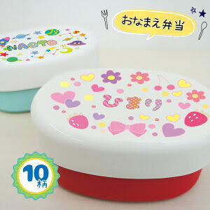 かわいい子ども用お弁当箱 コレクション Paplica
