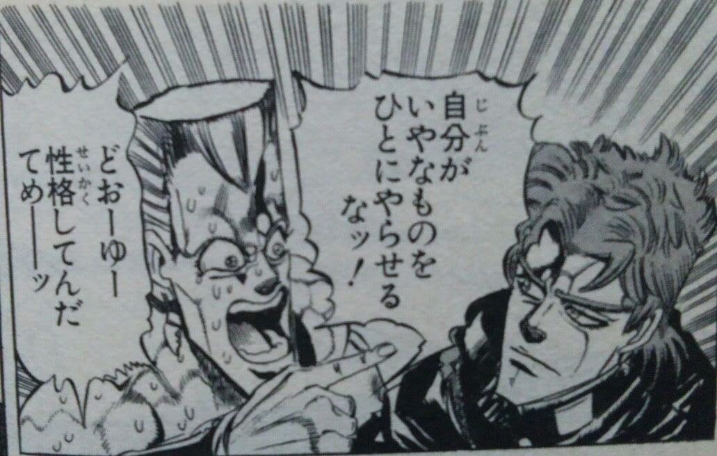 ポルナレフと花京院の関係って かなぶん百貨店 漫画 お笑い グルメに特撮
