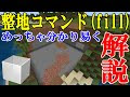 [最も欲しかった] マイクラ fill ハーフブロック 上付き java 703320
