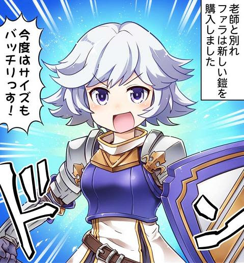 ぐらぶるっ 第129話 ファラの修行 帰還編 腹パン跡地 フィーナちゃんとの思ひ出