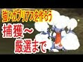 200以上 サンムーン 強いポ���モン 野生 993886-サンムー��� 強いポケモン 野生