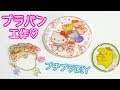 【人気ダウンロード！】 ディズニー プラバン 下絵 キャラクター 189996-ディズニー プラバン 下絵 キャラクター