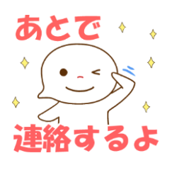 もう既読スルーはしない Lineスタンプ Mioto Atono