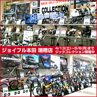 最新情報｜GIC BIKE COLLECTION / ジック株式会社