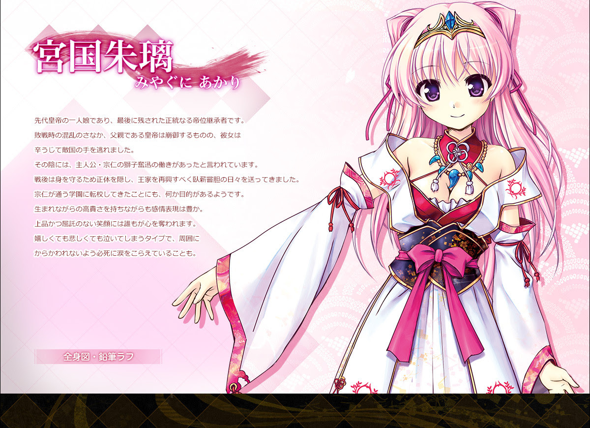 August新作 千の刃濤 桃花染の皇姫 官方網站公開 Durant的創作 巴哈姆特