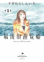 ビッグコミックスペリオールに連載された漫画 最近終了順 完結漫画データベース