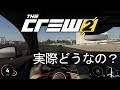 ++ 50 ++ the crew 評価 244643-The crew 2 評価