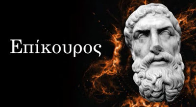 Αποτέλεσμα εικόνας για Η Επικούρεια φιλοσοφία για την «Ελεύθερη βούληση του ανθρώπου»