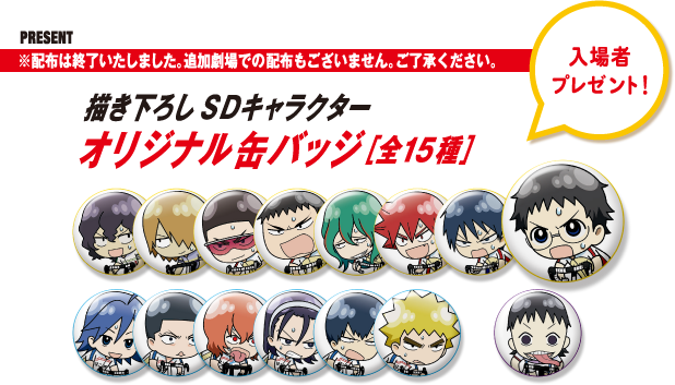 Tvアニメ 弱虫ペダルre Ride 公式サイト