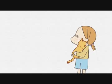 くるねこ 13 18 拾いもの1 拾いもの2 拾いもの3 ねこがいる生活 覚りの妖怪 ぷはっ アニメ 動画 ニコニコ動画