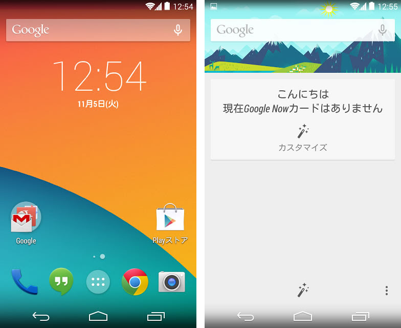 Android 4 4 Kitkat の刷新されたホーム画面はgoogle検索アプリによって実現 他社メーカーの端末にもnexusのホーム画面を提供 Juggly Cn