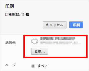 レポートを印刷 Pdf変換 Chromeとfirefoxmacのみ する方法
