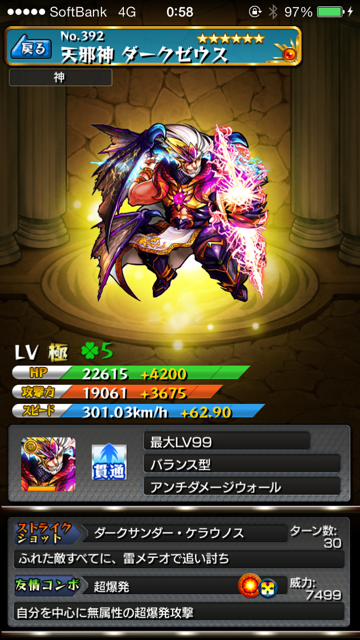 モンスト攻略 ティーガーを楽々倒せる方法が クルップivd 桜井 モンストタイガーナビ