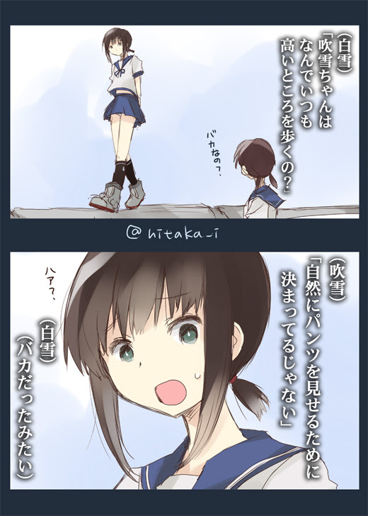 艦これ 割とがちで吹雪が最近かわいい 艦これまとめblog 艦隊コレクション攻略まとめブログ