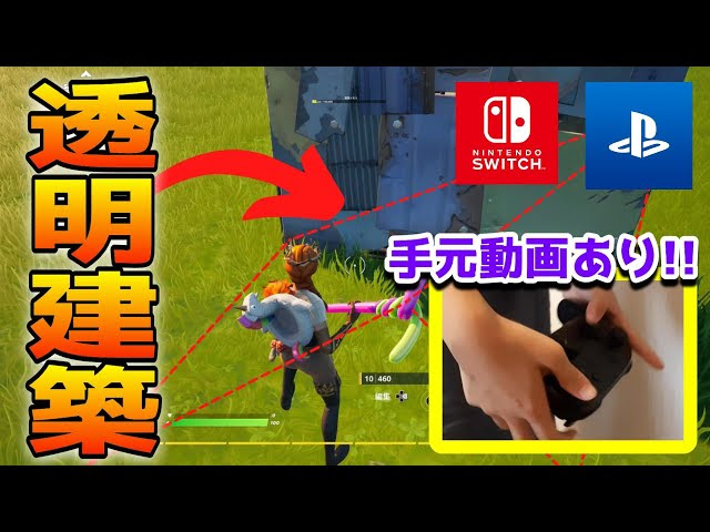 リリース編集 Fortnite フォートナイト 動画まとめ