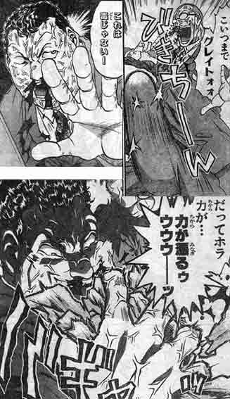 超人列伝 非公式超人大陸ガイドぶろぐ A A Guide Of Www Choujintairiku Com 審査員を殺す料理漫画 鉄鍋の ジャン R