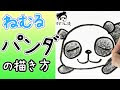 [最も好ましい] かわいいおしゃれ ゆるい レッサーパンダ イラスト 599558