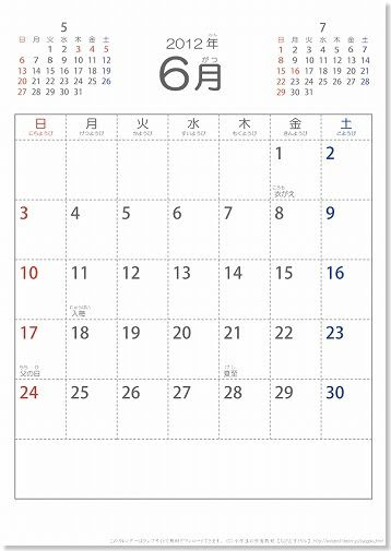 12 13 年カレンダー 無料ダウンロード 印刷 ちびむすブログ