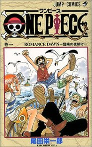 漫画 ワンピース 悪魔の実の種類や能力者の最強ランキング25 覚醒者の順位は ホンシェルジュ