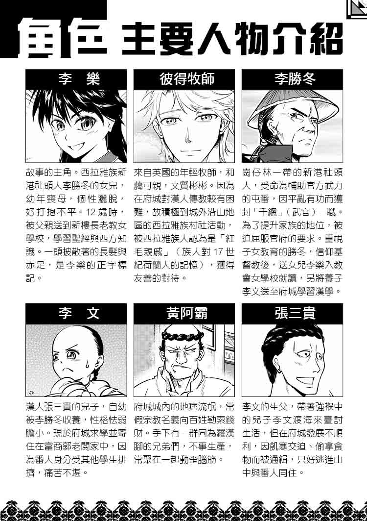 ►GO►最新優惠► 【暢銷書】新港少女李樂