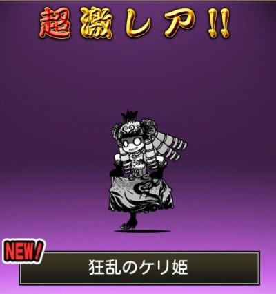 にゃんこ大戦争バグでねこかん増やせる 無課金でgo