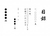 色々な雛形 無料で使えるひな形 書式 テンプレート 書き方の素材の一覧 ひな形の知りたい