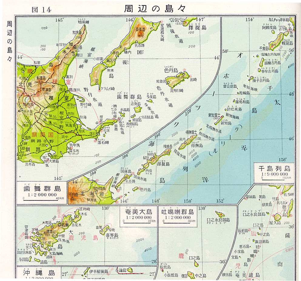 日本の中学校地図教科書にみる北方領土